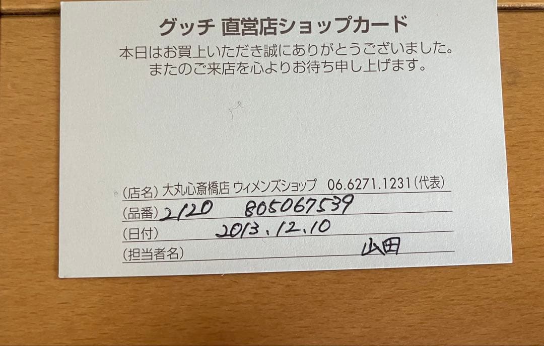 未使用保管⭐︎グッチ長財布⭐︎訳あり