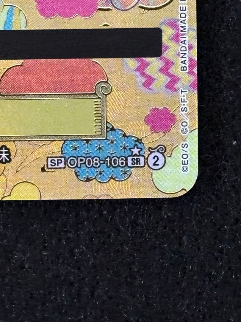 ワンピースカードゲーム　ナミ SR SP(スペシャルカード) OP08-106