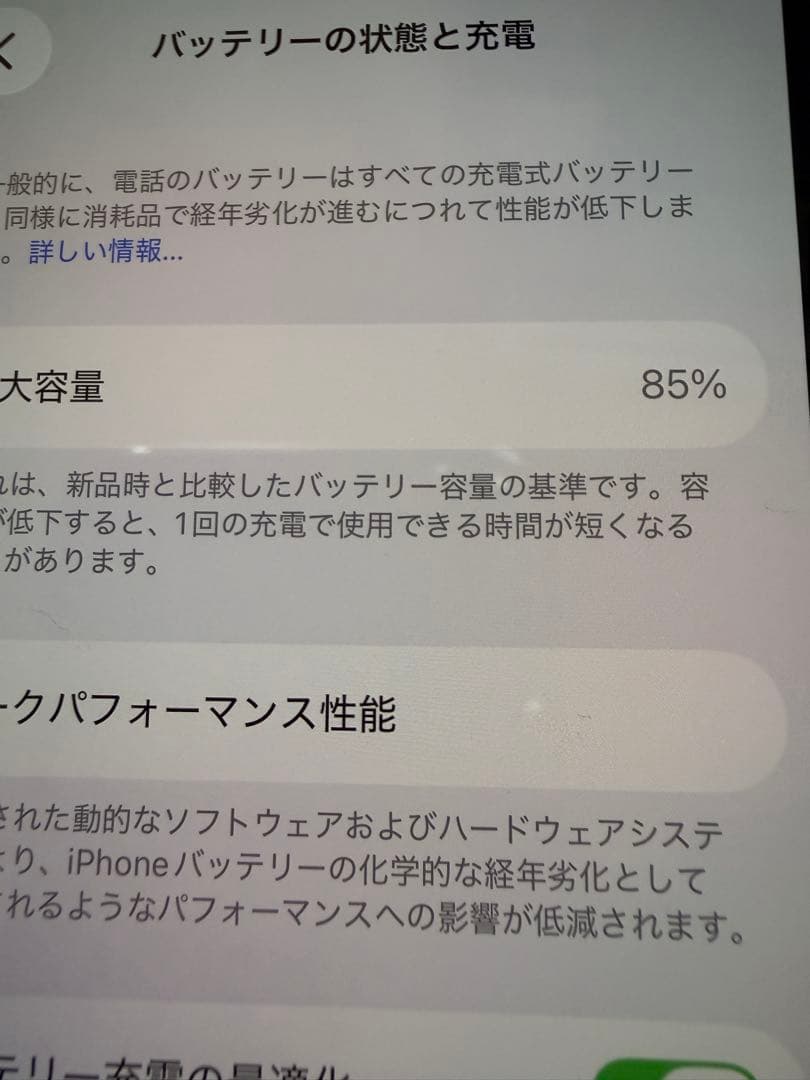 iPhone13 ブルー128GB