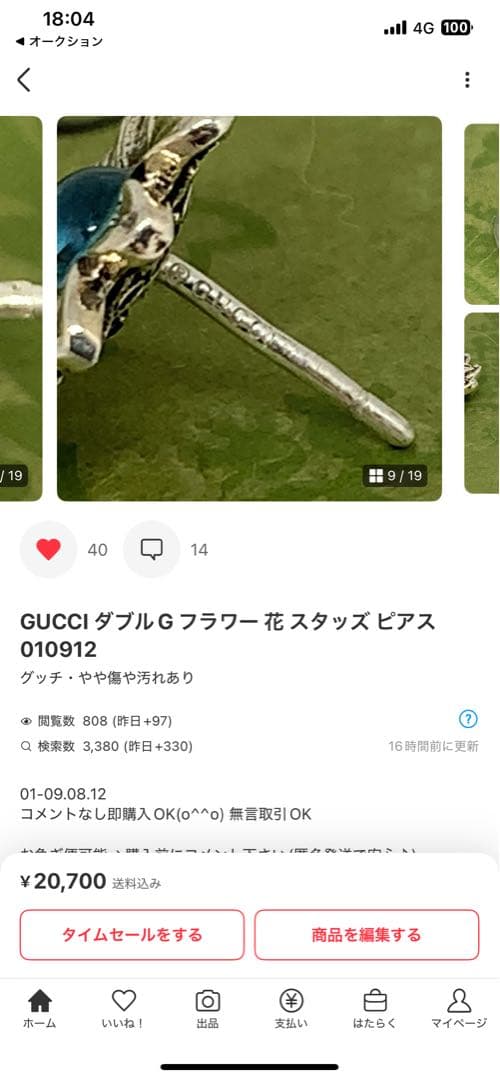GUCCI フラワーのみ 0109a12