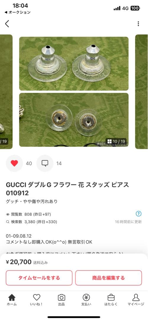 GUCCI フラワーのみ 0109a12
