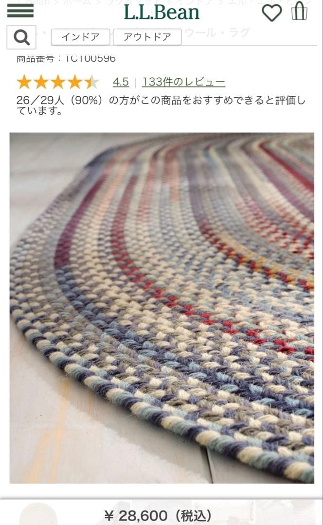 annyafun 様L.L.Bean エル・エル・ビーン・ブレイド・ウール・ラグ