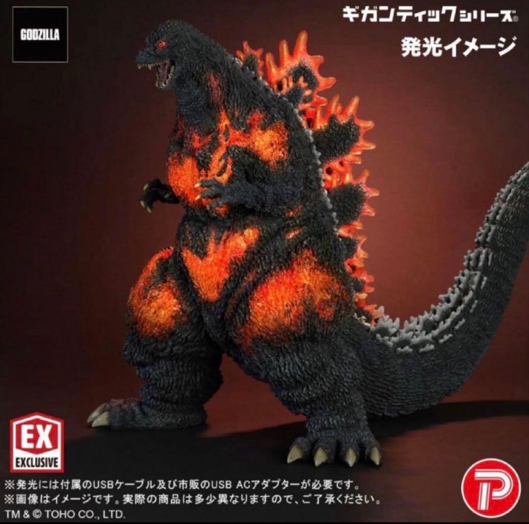 少年リック限定【発光ver】ゴジラ（1995）