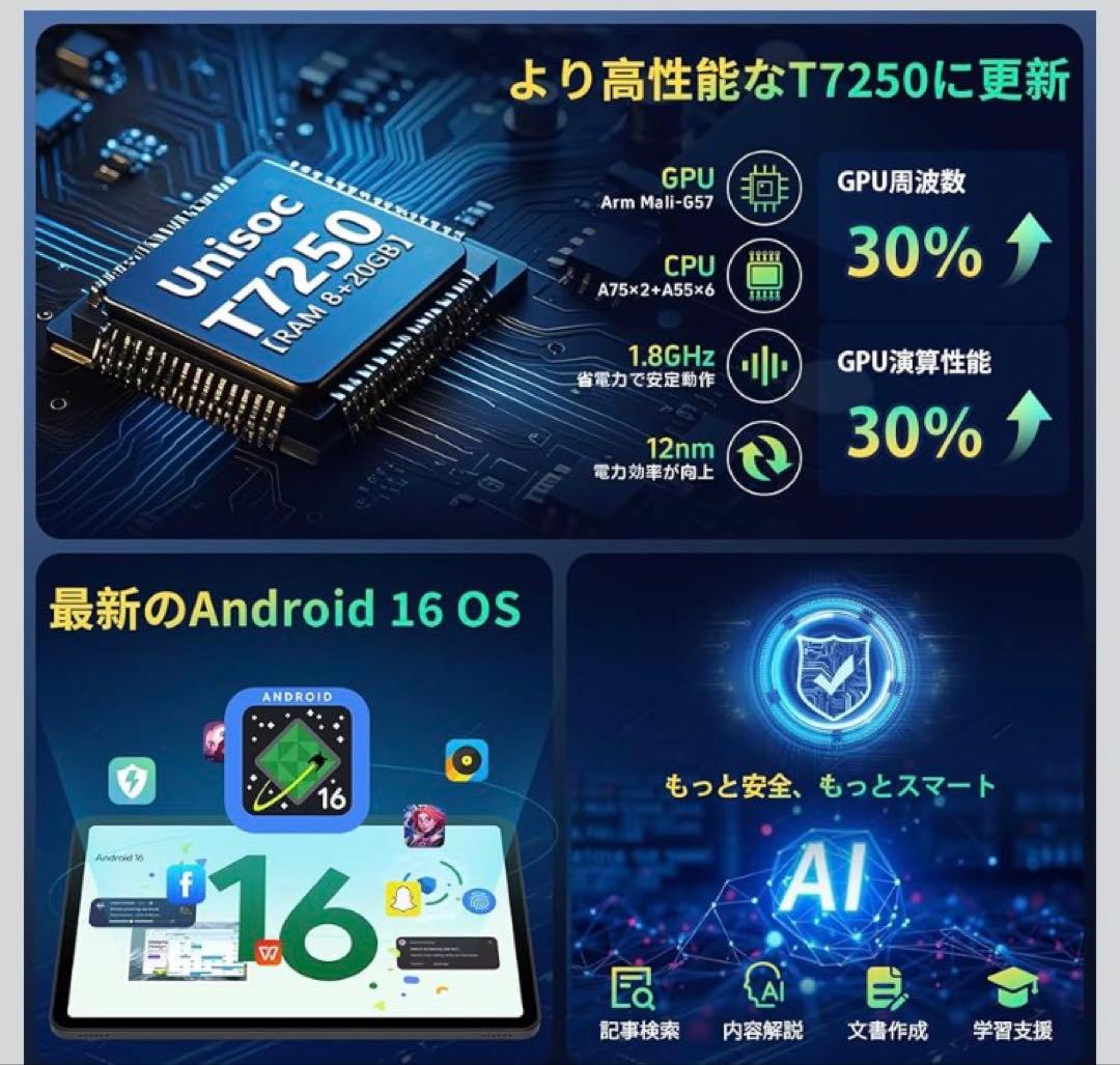 Android 16 タブレット 12インチ　Wi-Fi 顔認証 即日配送
