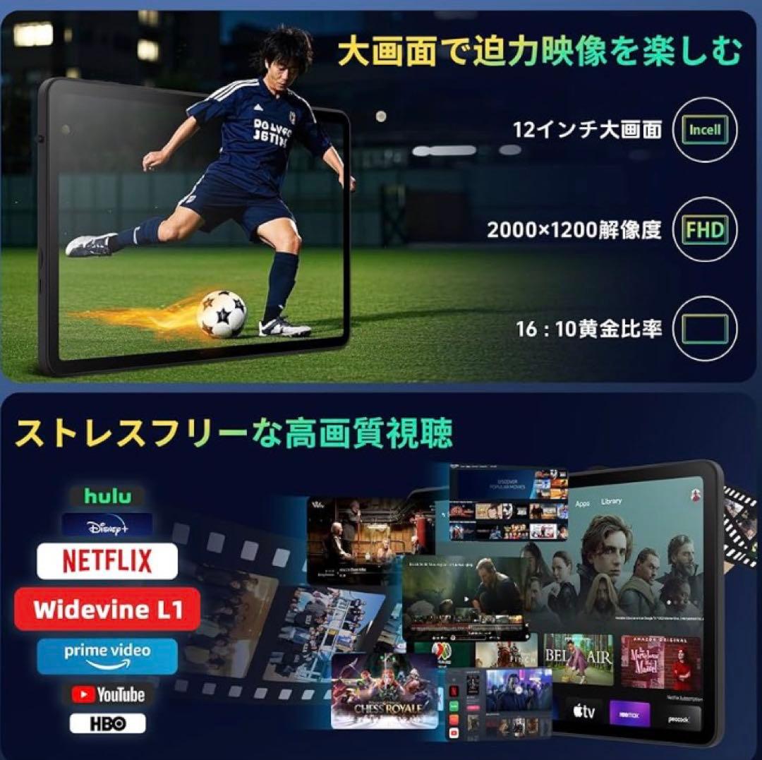 Android 16 タブレット 12インチ　Wi-Fi 顔認証 即日配送