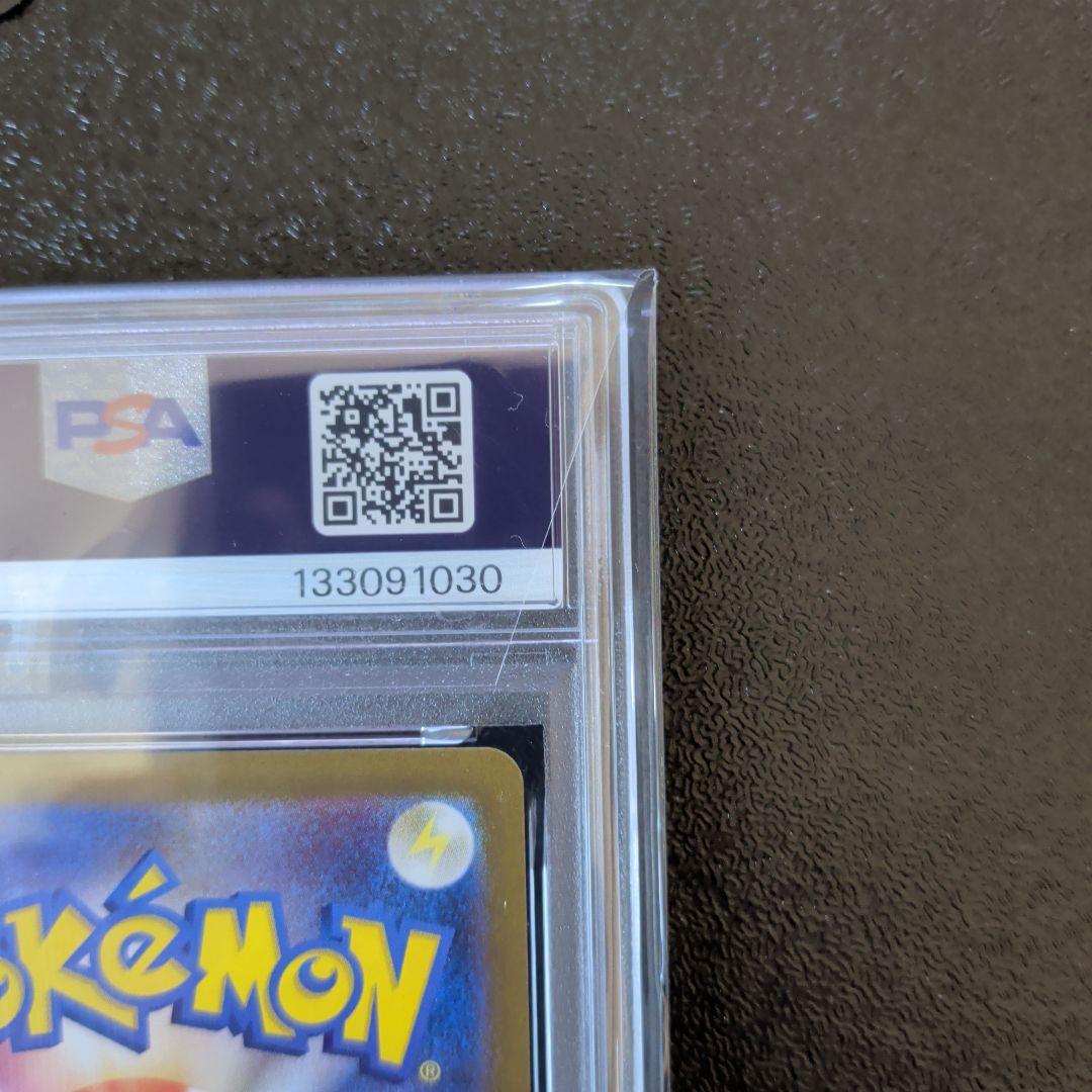 PSA10 ヒロシマのピカチュウ スペシャルBOX　ポケモンカード