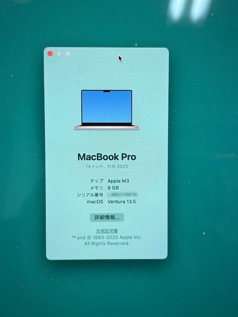 【中古】MacBook Pro MR7J3J/A 2023年11月発売