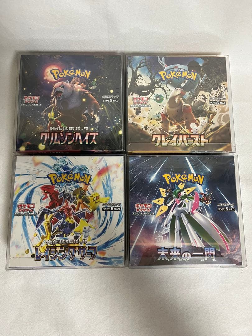 ポケモンカード 未来の一閃 レイジングサーフ クリムゾンヘイズ クレイバースト