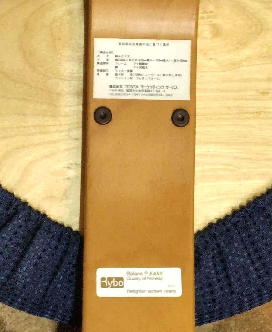 Rybo リボ　バランスチェアイージー　姿勢矯正　 デスクチェア　カバー付き