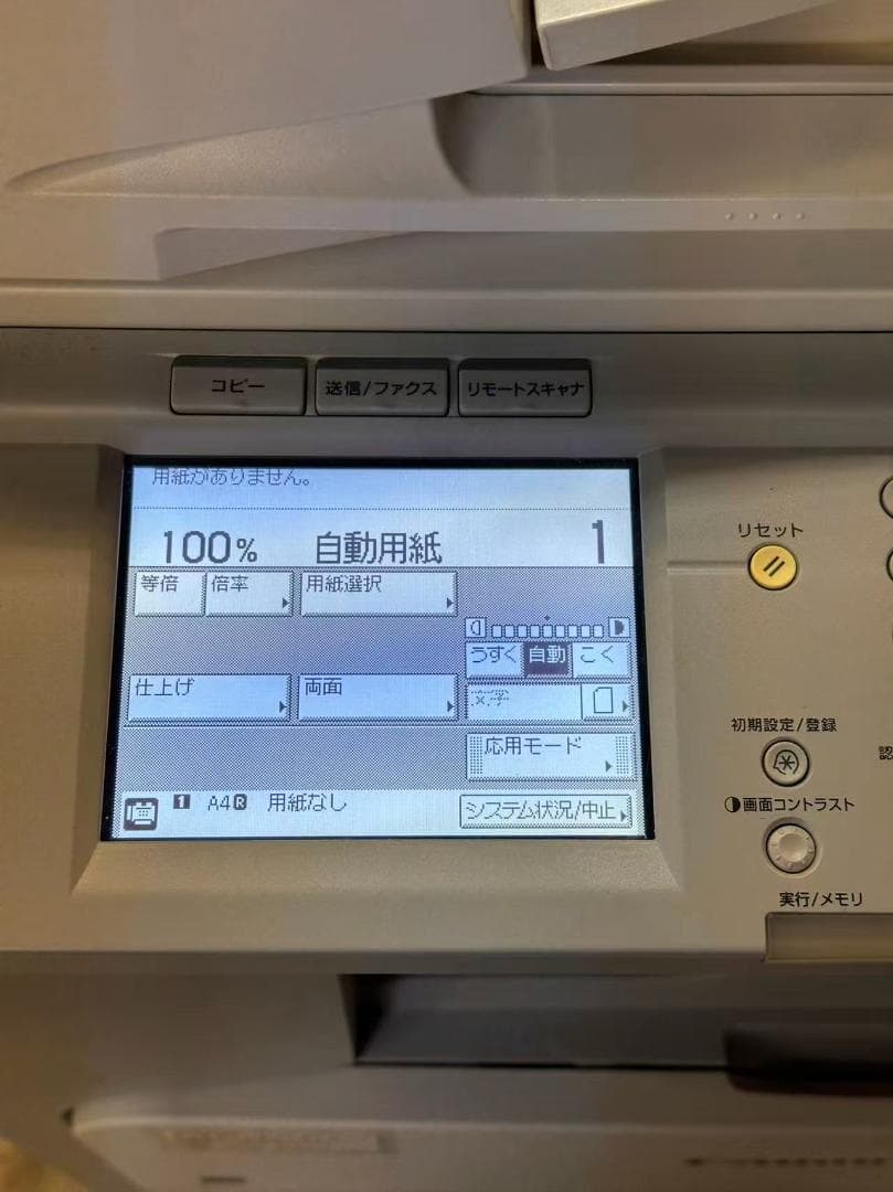 A3複合機 Canon/キャノン Satera MF7455DN キャスター付き