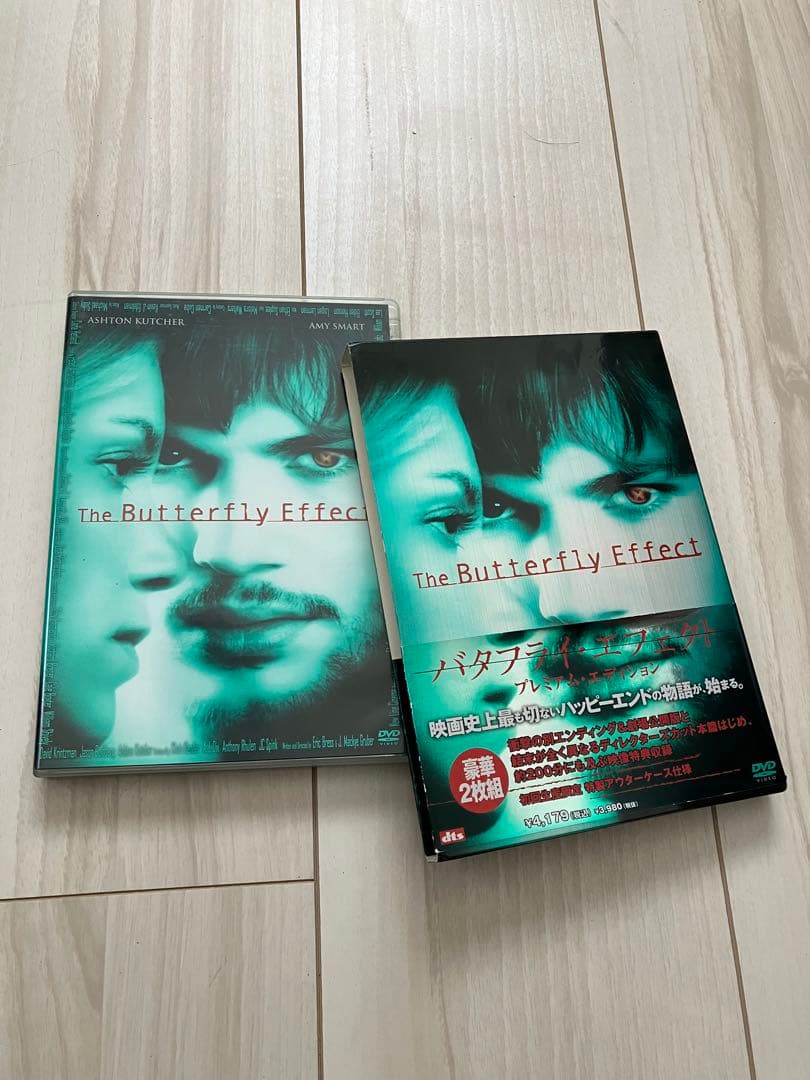 バタフライ・エフェクト プレミアム・エディション
