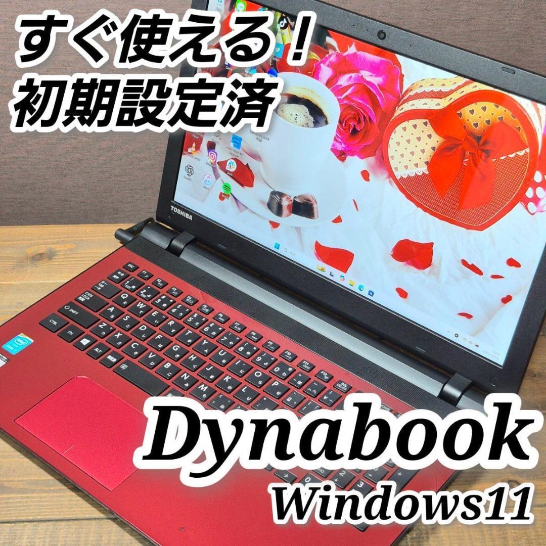 爆速快適！Windows11 薄型ノートパソコン SSD i7 16GB 202