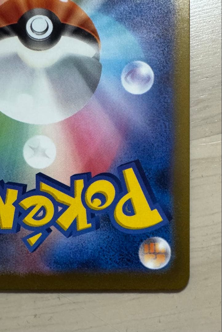 ロケット団のミュウツーex SAR ハイクラスパックMEGAドリームex