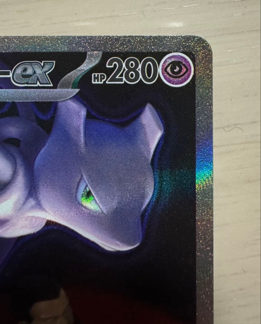 ロケット団のミュウツーex SAR ハイクラスパックMEGAドリームex