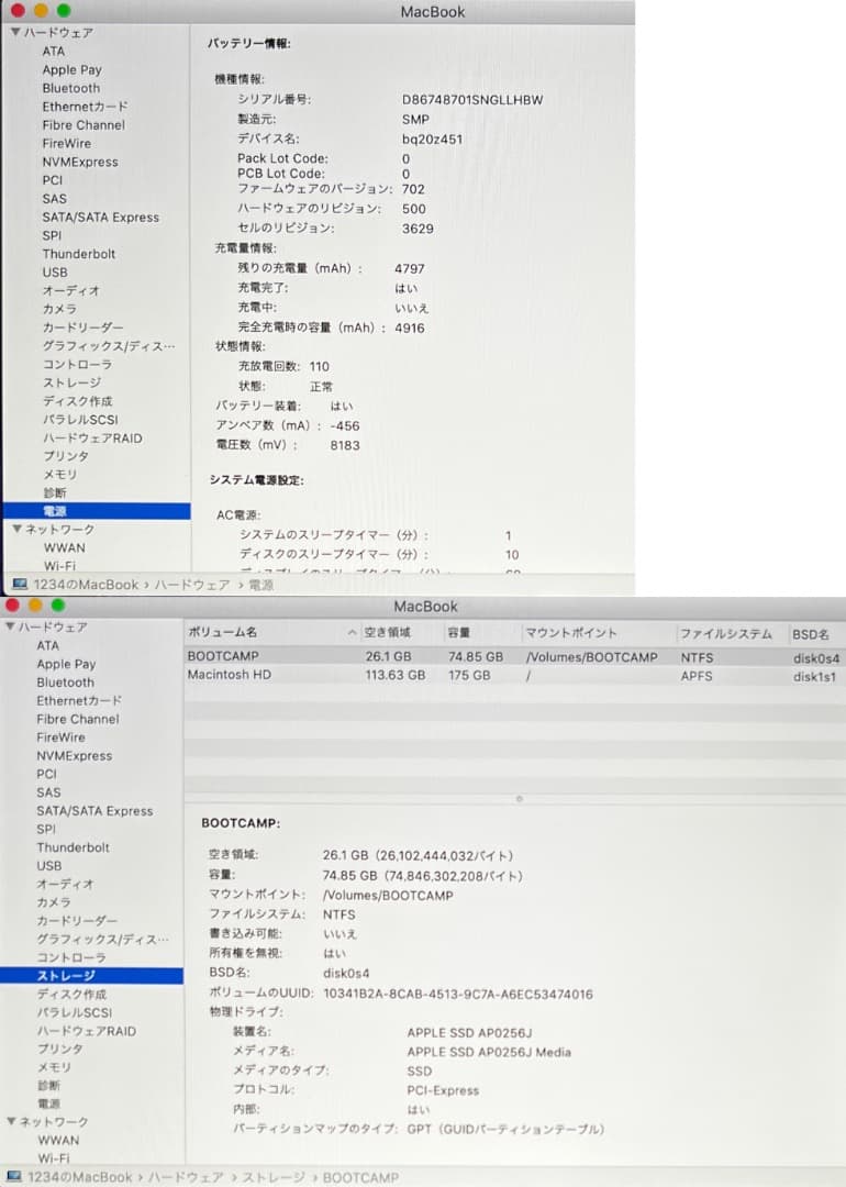 美品W OS♪〜MacBook（12インチ,2017）Win11, Office