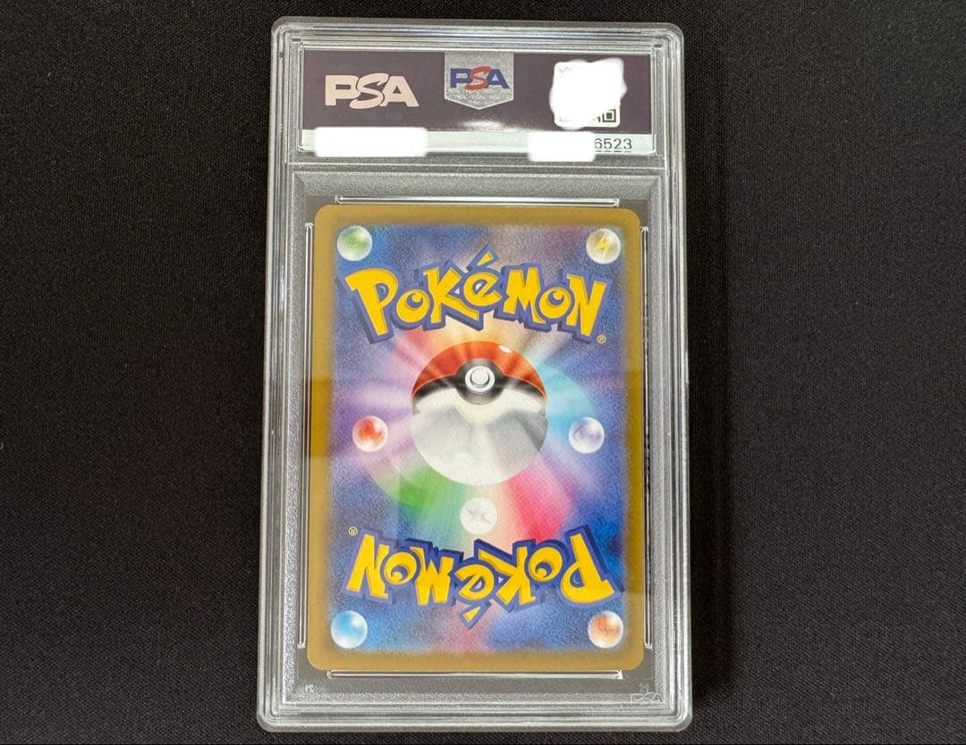 PSA10 Nのゾロアークex sar バトルパートナーズ 127/100