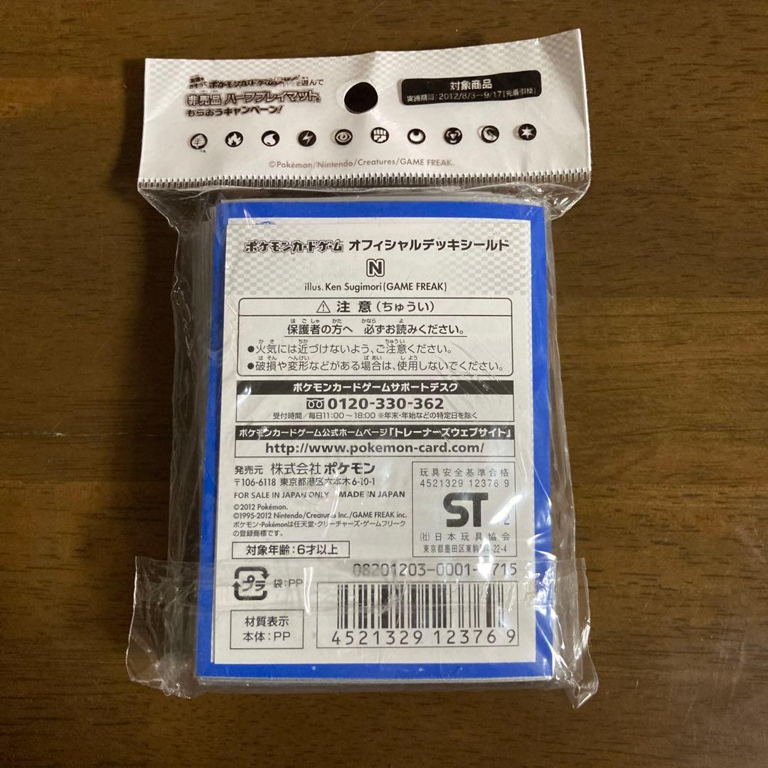 【希少】ポケモンカード　N スリーブ　オフィシャルデッキシールド　62枚入り