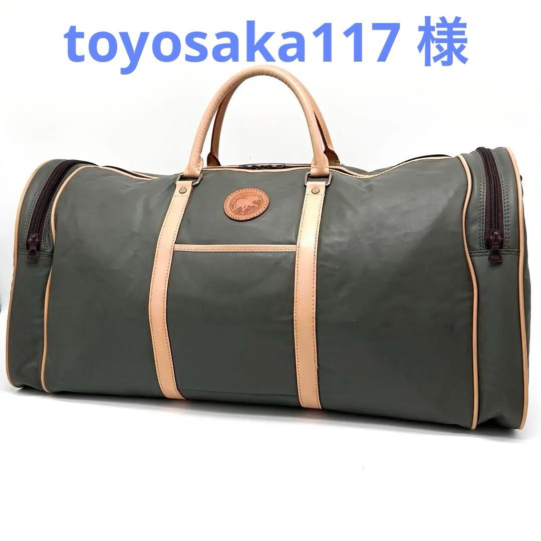 【特大】ハンティングワールド ボストンバッグ バチュークロス 外ポケットカーキ