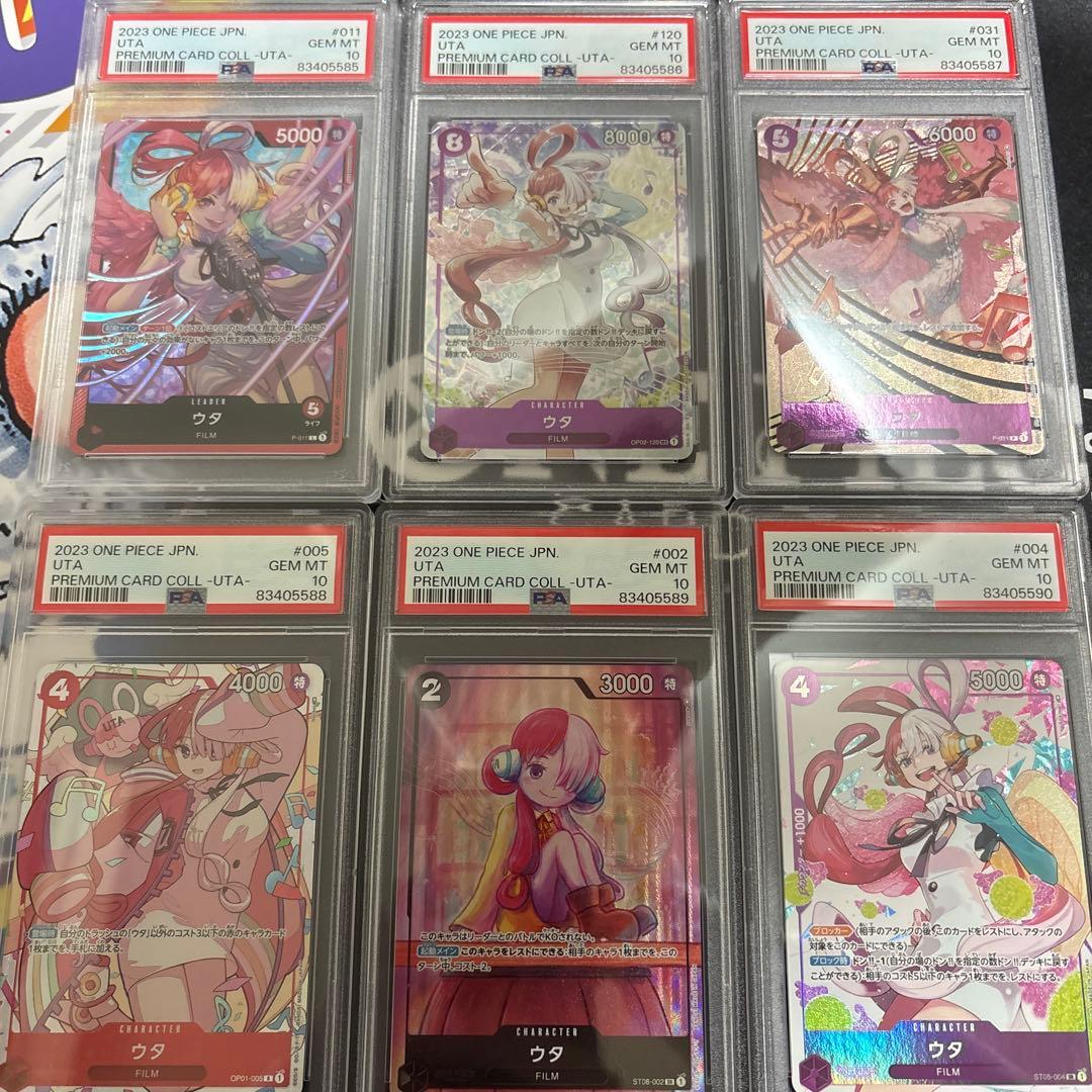 ワンピースカード プレミアムコレクション ウタ PSA10 6連番