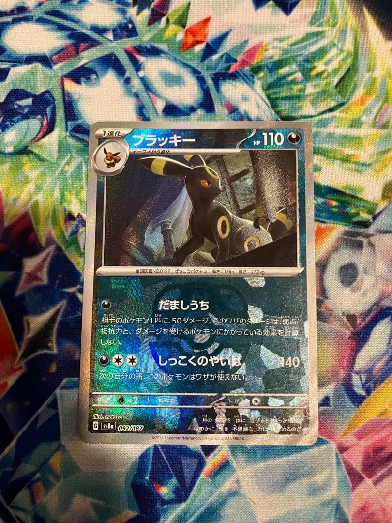 ブラッキー　マスターボールミラー　テラスタルフェスex