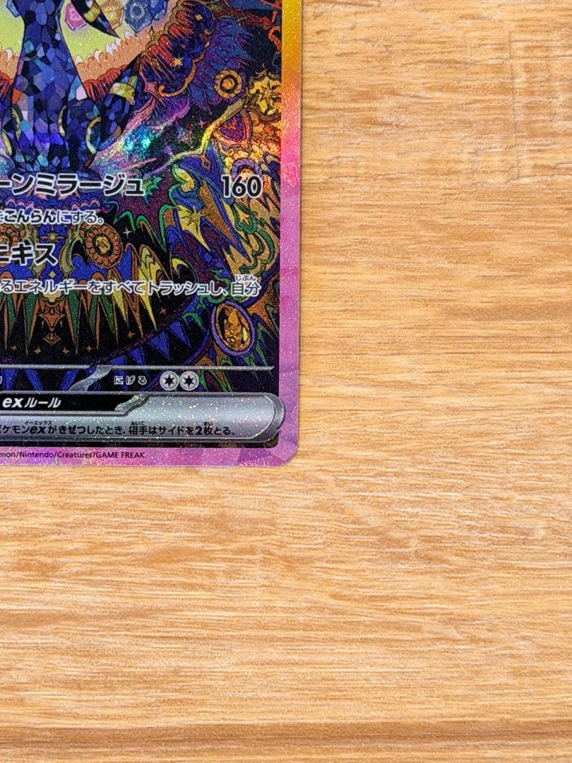 れ*れ様 ブラッキーex SAR SV8a 217/187 テラフェス