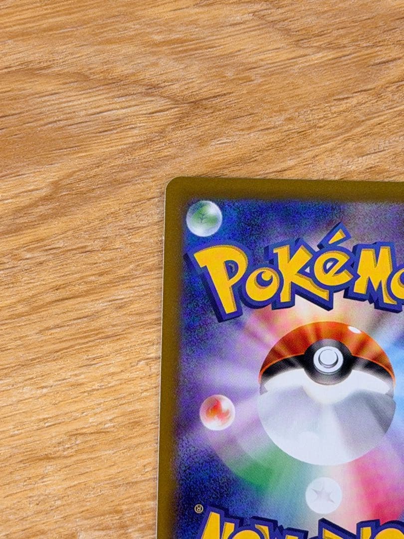 れ*れ様 ブラッキーex SAR SV8a 217/187 テラフェス