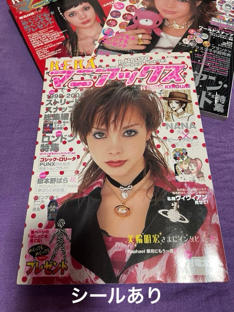 KERAマニアックス 6冊セット【難あり】