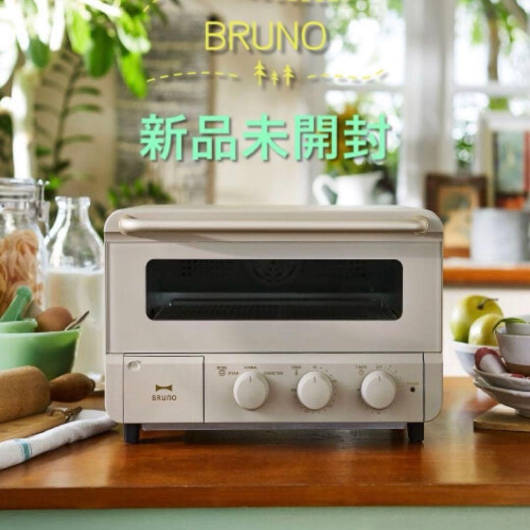 BRUNO スチーム＆ベイクトースター グレージュ　新品未開封