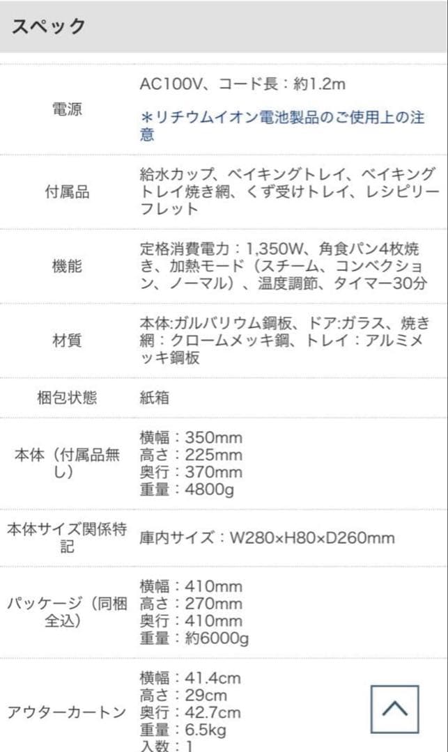 BRUNO スチーム＆ベイクトースター グレージュ　新品未開封