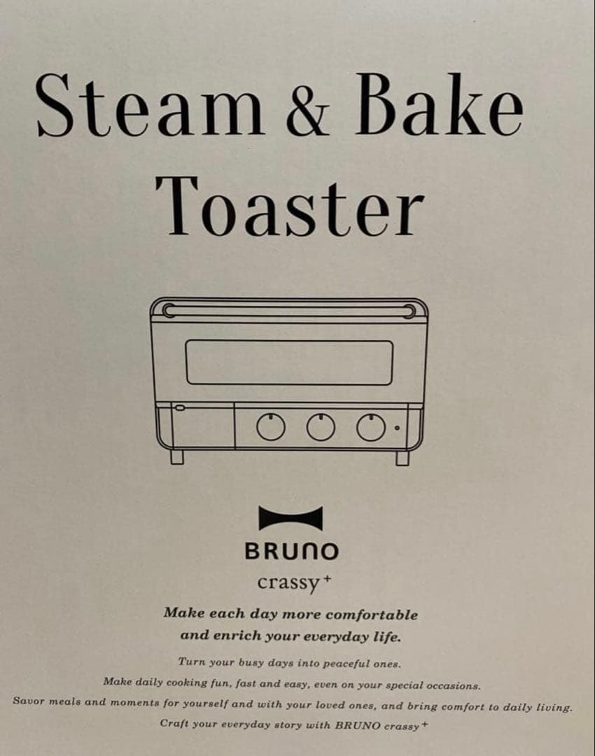 BRUNO スチーム＆ベイクトースター グレージュ　新品未開封