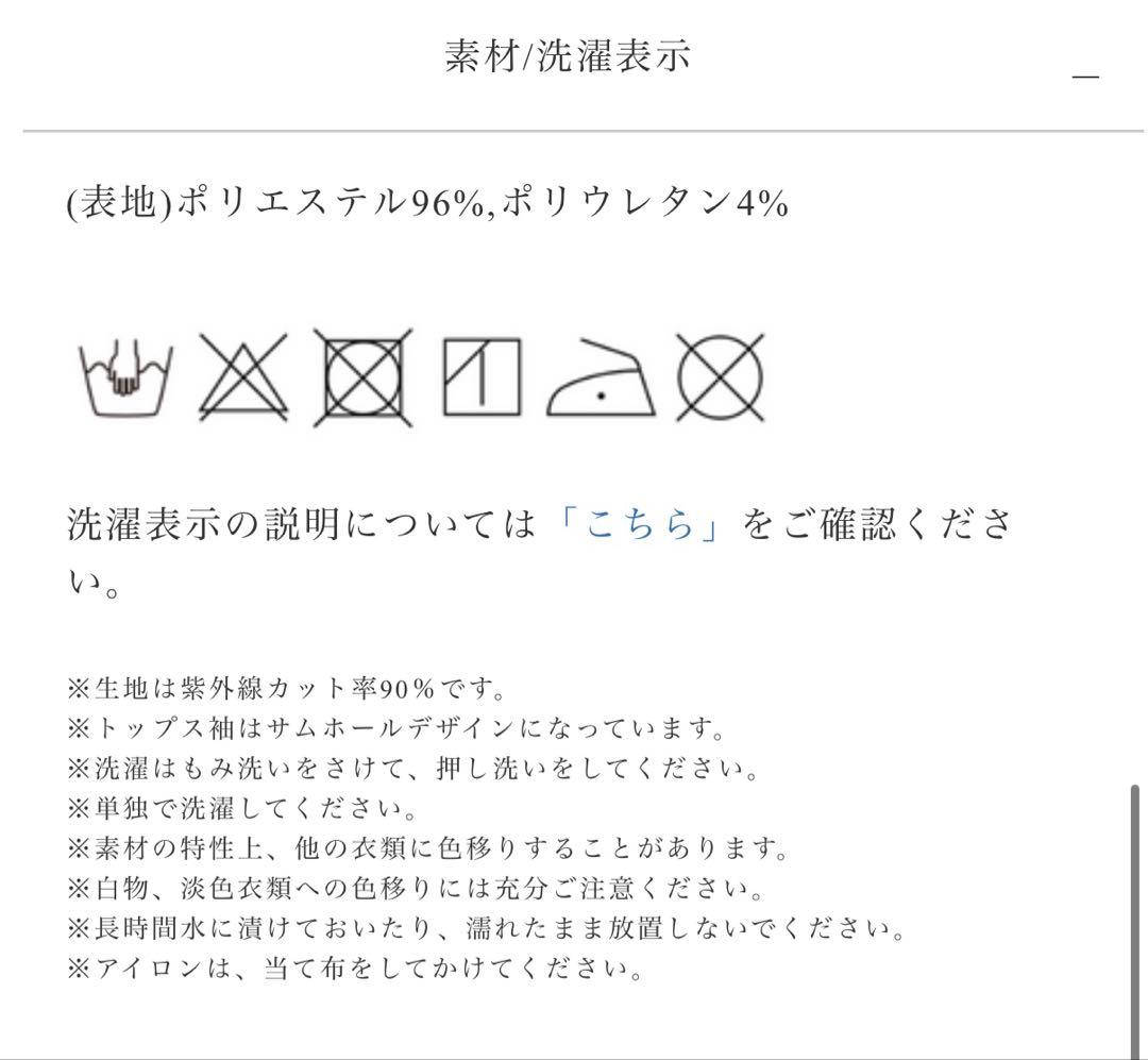 水着・ラッシュガード DOLCE rash guard/tops/white