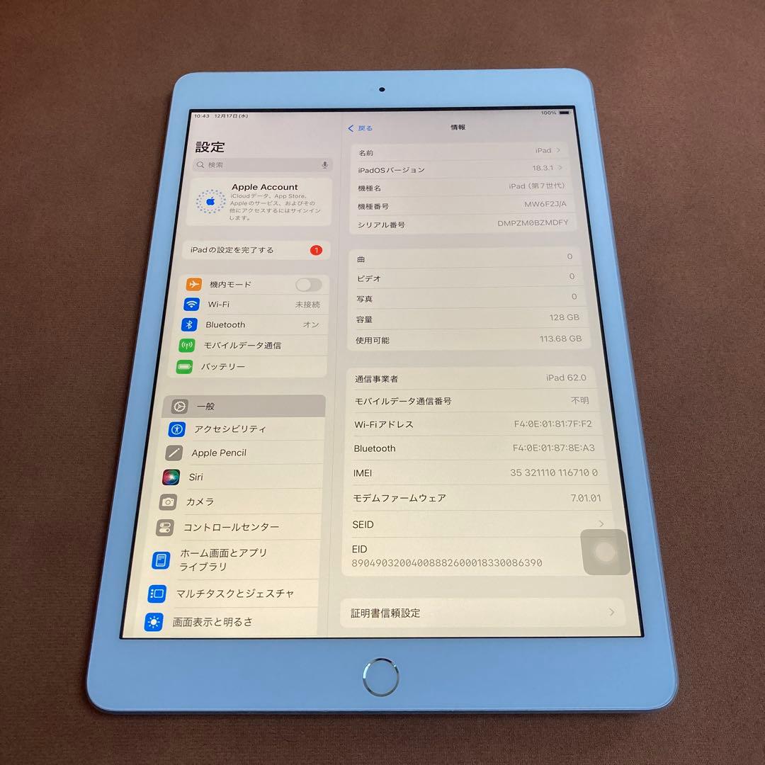 497【早い者勝ち】iPad7 第7世代 128GB SIMフリー☆