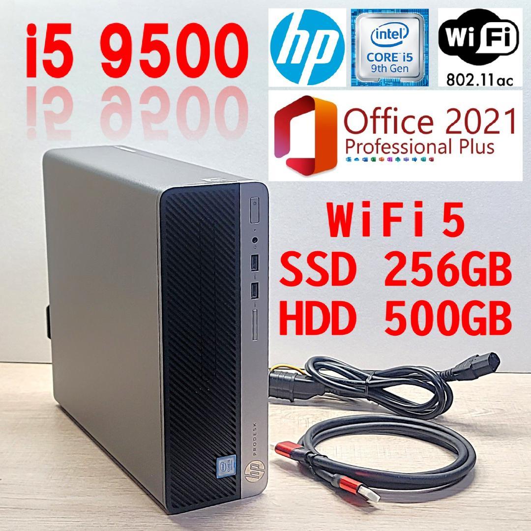 Core i5 9500／WiFi5／16G／SSD256GB／HDD500GB