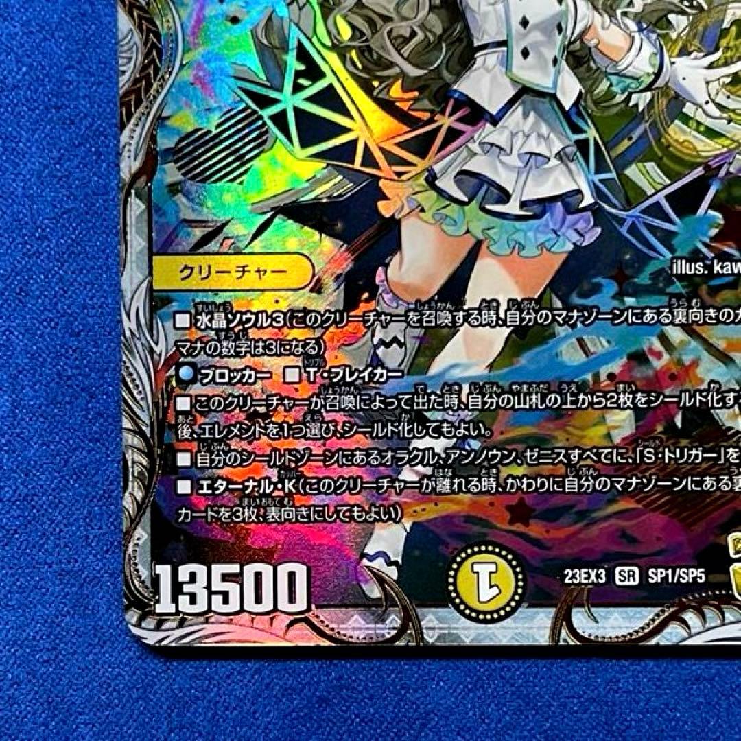 俺獅の頂天 ライオネル【金トレジャー】美品 デュエルマスターズ