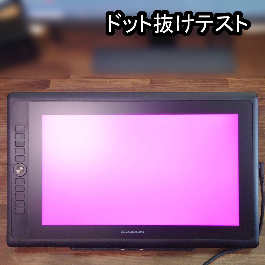 【ほぼ新品】GAOMON PD156 PRO【15.6インチ液晶ペンタブレット】