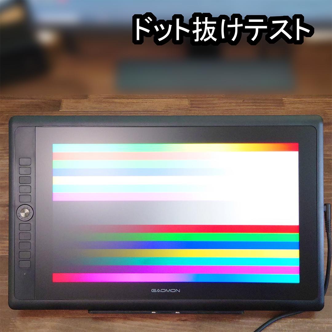 【ほぼ新品】GAOMON PD156 PRO【15.6インチ液晶ペンタブレット】