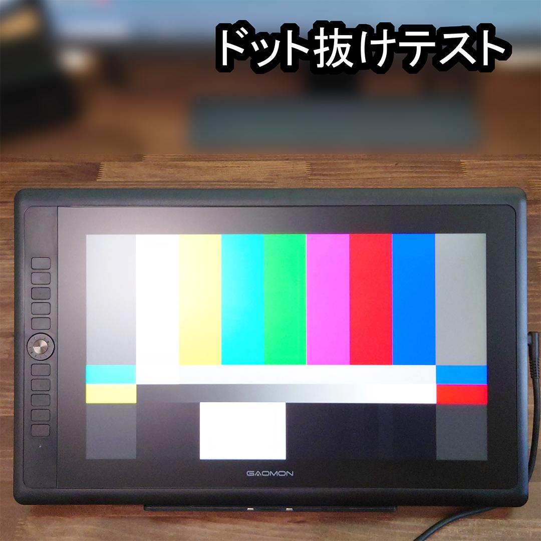 【ほぼ新品】GAOMON PD156 PRO【15.6インチ液晶ペンタブレット】