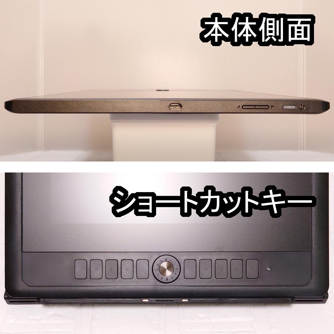 【ほぼ新品】GAOMON PD156 PRO【15.6インチ液晶ペンタブレット】