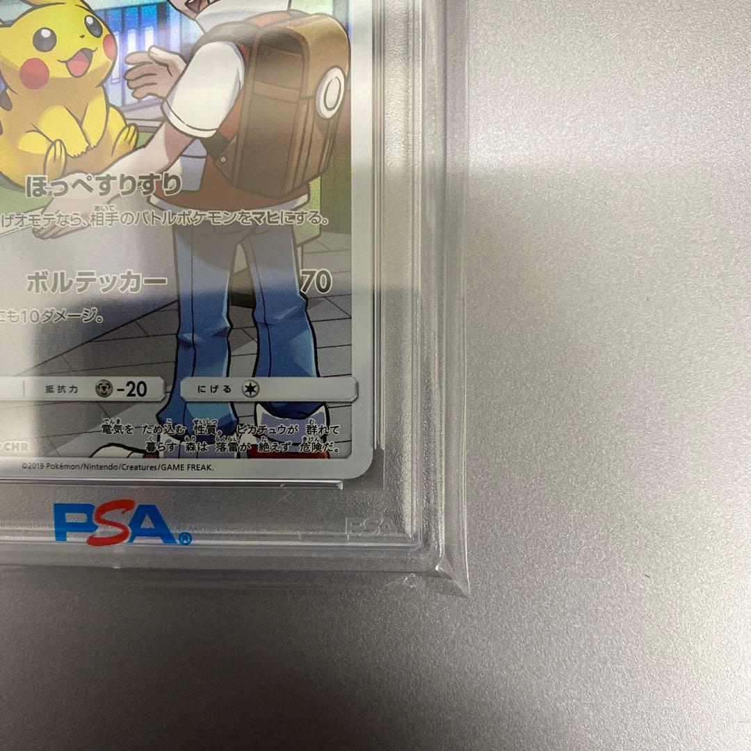 ピカチュウ PSA10 ドリームリーグ
