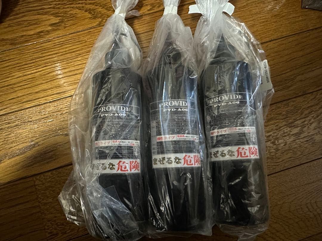 PROVIDE A06 プロヴァイド洗剤 3本セット 危険物注意