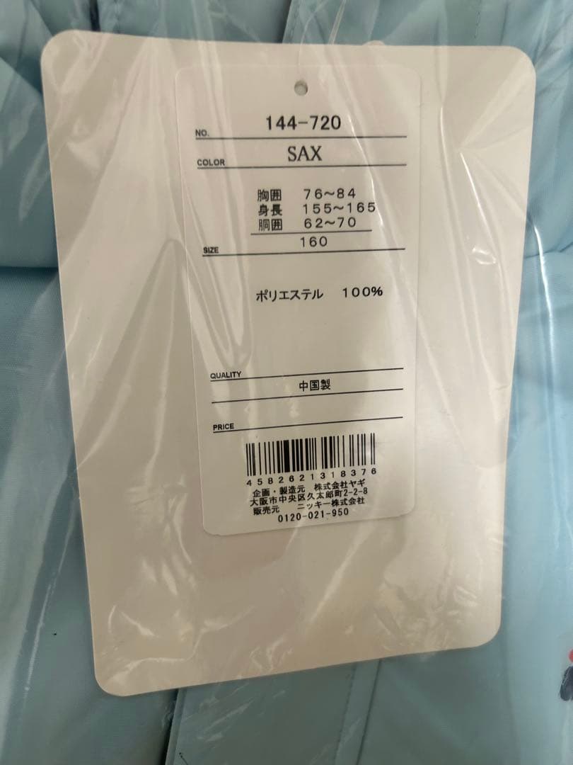 FILA キッズ　スノーウェア　スキーウェア　上下セット　サックス　160