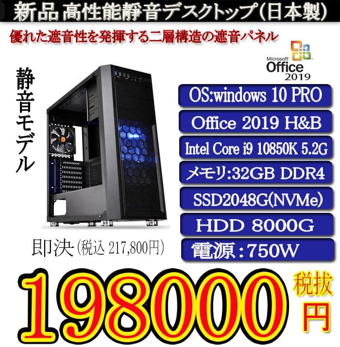 CHIAマイニングi9 10850K/32G/SSD2T+8T/MS2019
