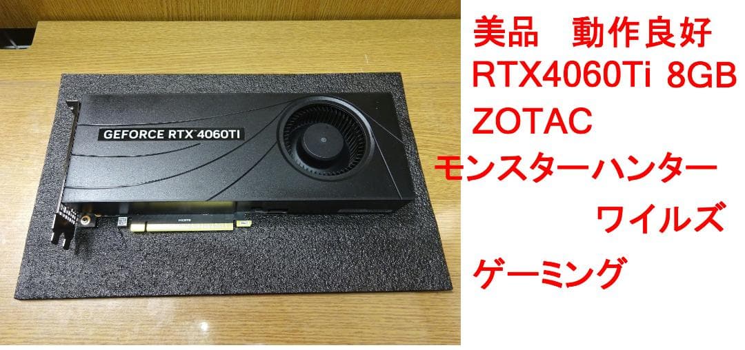 RTX4060Ti★モンハン ZOTAC　RTX4060Ti　8G GDDR6