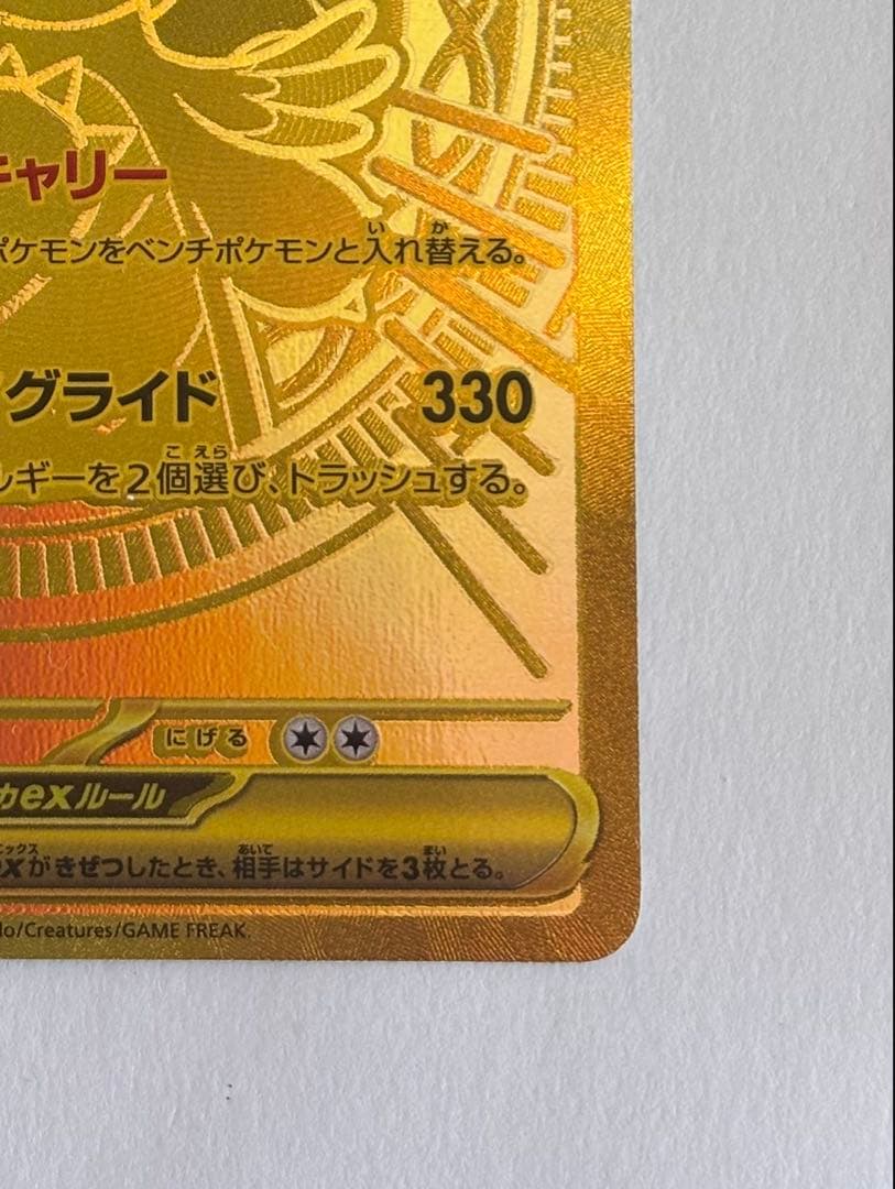 メガカイリューex MUR《未使用品》☆即日発送☆