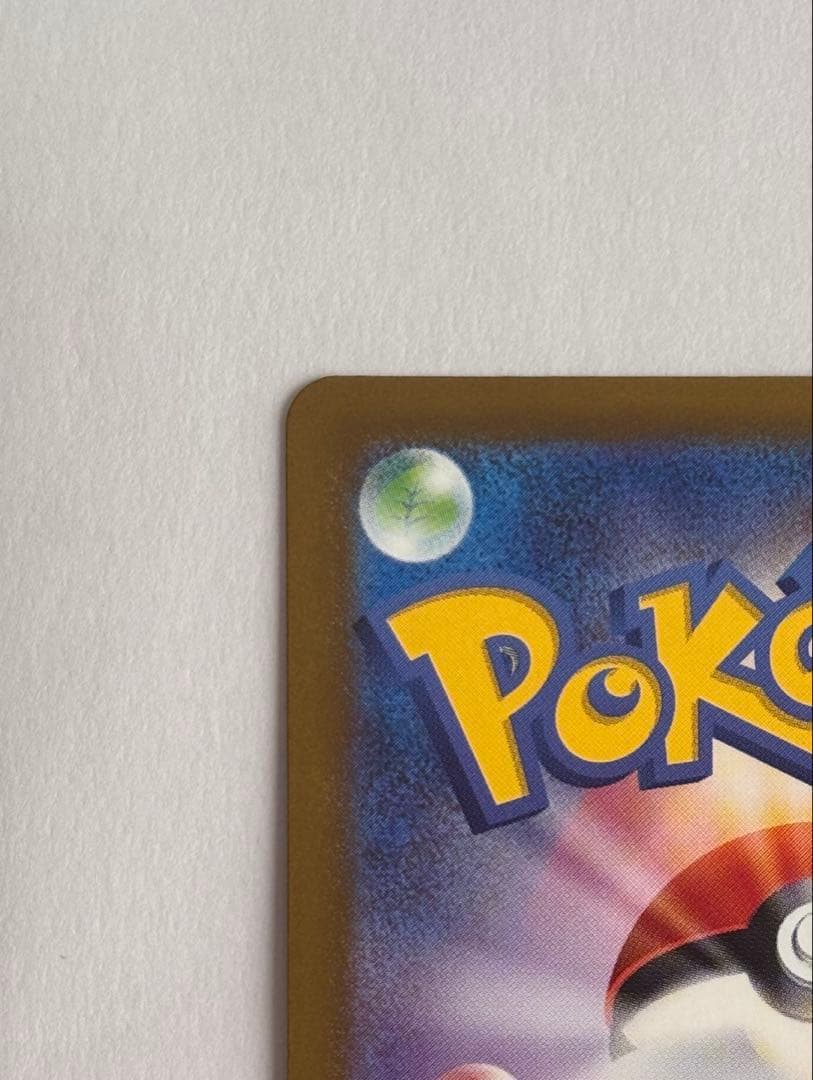 メガカイリューex MUR《未使用品》☆即日発送☆