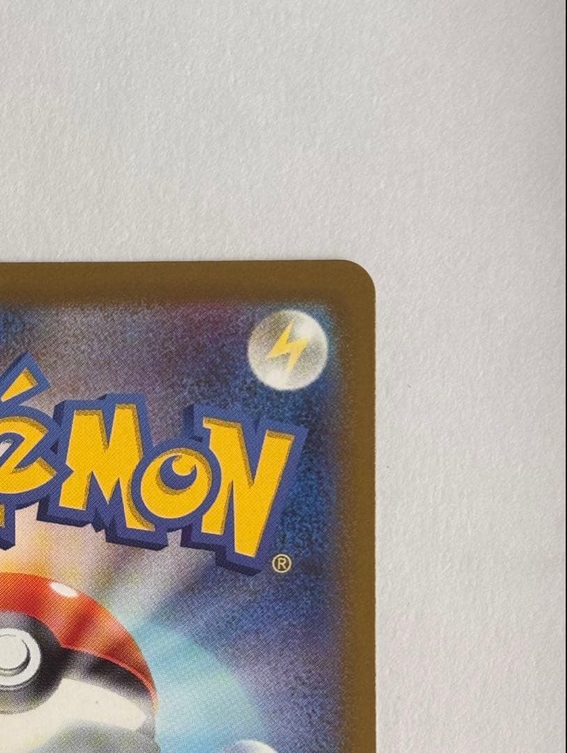 メガカイリューex MUR《未使用品》☆即日発送☆