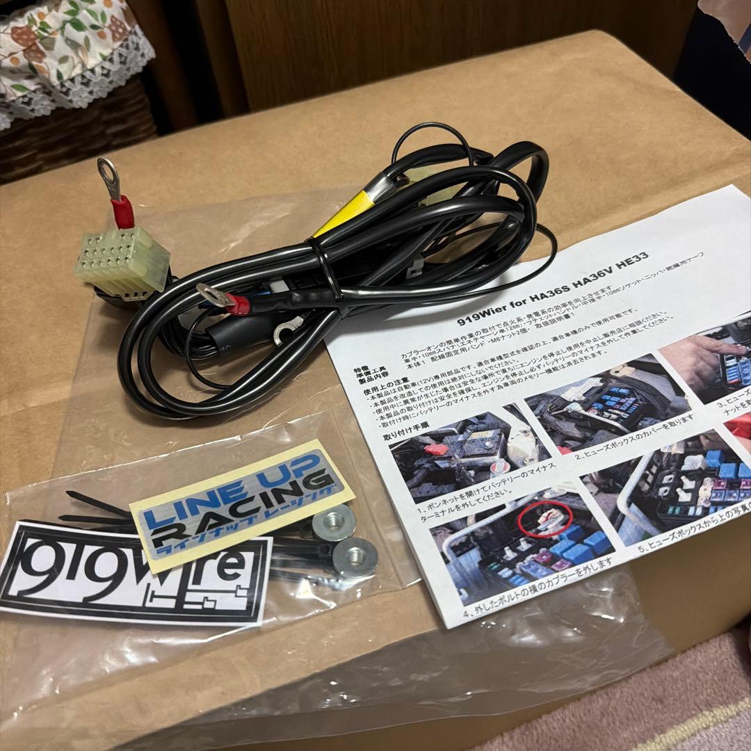 ほぼ新品】919Wire（クイックワイヤー）アルト HA36シリーズ