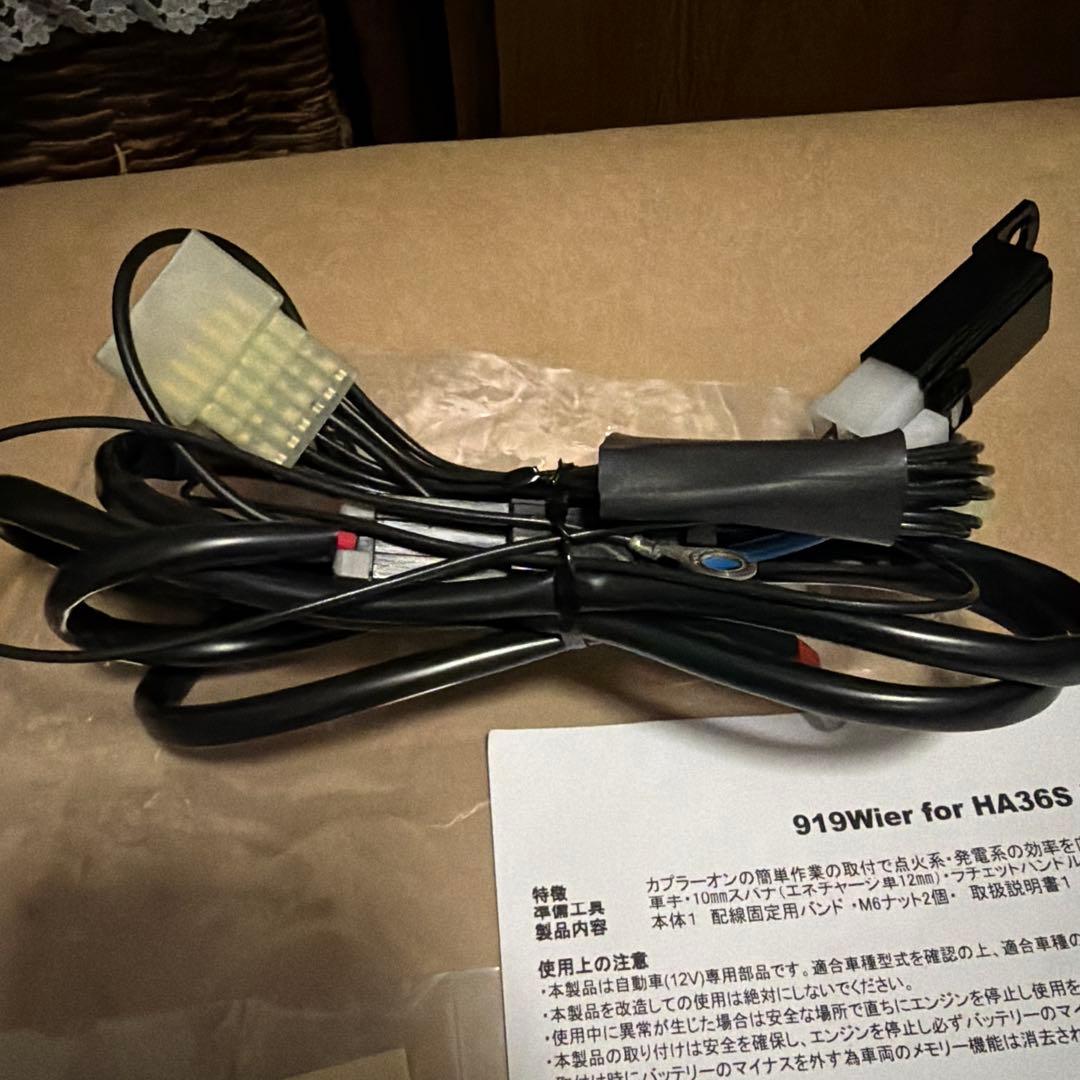 ほぼ新品】919Wire（クイックワイヤー）アルト HA36シリーズ