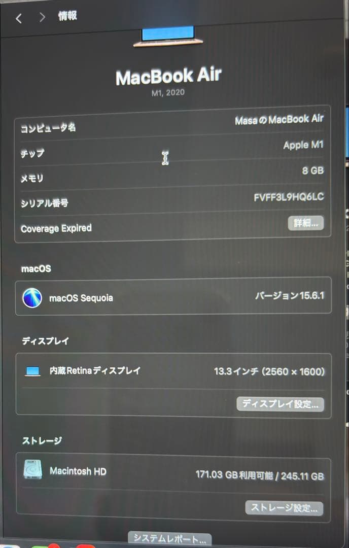 MacBook Air 13インチ ゴールド 8GB/256GB