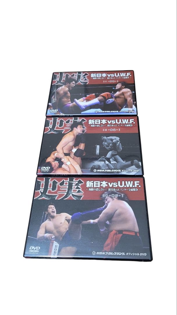 ［早い者勝ち］新日本 vs Uインター 極限の潰し合い! DVD